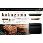 調理鍋 ANAORI kakugama 3.4L