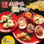 物産展で大 一刀流まぎりの生 極 セット