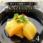 fu.... налог икра сельди копчение масло .[KAZUOLIO] Hokkaido икра сельди kaznoko Hokkaido город Sapporo 