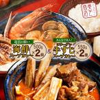 奥芝商店 竜宮の賄い スープカレー×コラーゲン牛すじスープ…