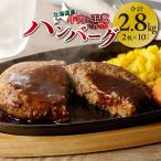 産の牛肉と玉葱で作ったハンバーグ