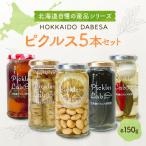自慢の産品シリーズ HOKKAIDO DABESA