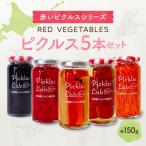 赤いピクルスシリーズ RED VEGETABLES