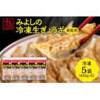 みよしの冷凍生ぎょうざ 5袋