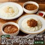 創業28年 札幌の老舗カレー店 クロック