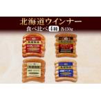 ウインナー4種 あらびき チョリソー チーズ