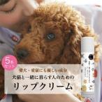 犬猫と一緒に暮らす人のためのハンドクリーム5本セット