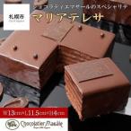 fu.... налог Chocolatier masa-ruChocolatier Masale Мали a teresa 4 номер Hokkaido город Sapporo 