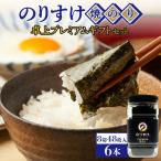 のりすけ焼のり卓上プレミアム セット N-P6