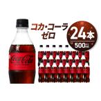 ふるさと納税 コカ・�