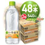 い ろ は す みかん 540mlPET×48本