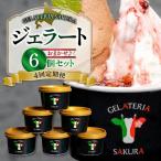 幸せな牛のミルクからできたジェラート
