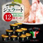 幸せな牛のミルクからできたジェラート
