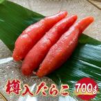 樽入たらこ 700g