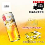 ふるさと納税 【定期便 12ヶ月】クリアアサヒ＜500ml＞24缶 1ケース クリア アサヒ ビール アサヒビール 缶ビール 発泡酒 北海道 ビール工場製造.. 北海道札幌市