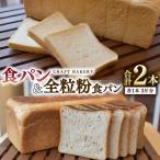 食パン 2本