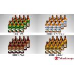 ライディーンビール4種類飲み比べ クラフトビール