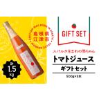 スパルタ生まれの笑ちゃんのトマトジュース