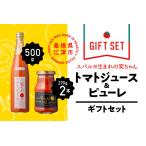 スパルタ生まれの笑ちゃんのトマトジュース 500g×1本
