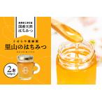 はちみつ 2本