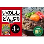 fu.... налог кабан .... комплект (150g)×4 пакет кабан inosisi.. мясо jibie. мясо мясо местного производства кабан ...... фарфоровая пиала фарфоровая пиала .. простой re.. Shimane . Цу город 