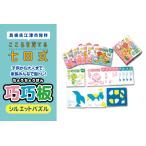 返礼品:子供から大人まで 家族みんなで脳トレ