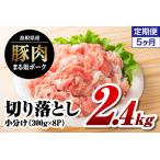 まる姫ポーク 粗ミンチ 計12kg