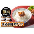 まる姫ポーク 佃煮 120g×2