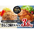 まる姫ポーク まるごと味わいセット 生姜焼き用