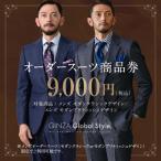 メンズ オーダースーツ GINZA Global
