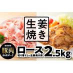 まる姫ポーク ロース生姜焼き用 200g×5