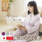 いい着心地は いい寝心地 サテンパイピングパジャマ