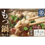 fu.... налог моцунабэ соевый соус тест 2 порции ×2 комплект ( всего 4 порции )( рис мука лапша есть ) <. передний блок > Fukuoka префектура . передний блок 