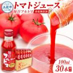 トマトジュース 毎日フルトマ レッド 100ml×30本セット