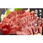 ふるさと納税 馬刺し 熊本 国産 600g (100g×6個) 霜降り大トロ馬刺し 熊本県宇城市
