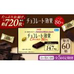 チョコレート効果カカオ86% 計3.6kg