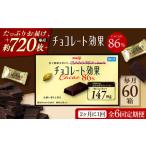チョコレート効果カカオ86% 計3.6kg