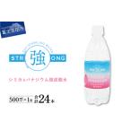 ふるさと納税 シリカ