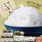 ジャコ 山椒ジャコのり 6個セット