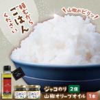 ジャコ 山椒ジャコのり 2個