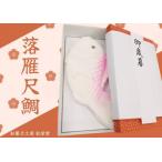 fu.... налог [2607-2115]* твердые конфетки рагуган сяку морской лещ Gifu префектура 7 . блок 