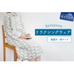 フィンレイソン エレファンティ リラクシングウエア