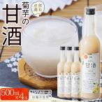 菊芋入り甘酒 500ml×4本入り