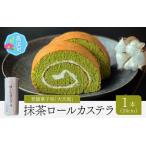 スイーツ 老舗菓子処 大次郎 抹茶ロールカステラ