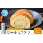 スイーツ 老舗菓子処 大次郎 ロールカステラ