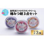 椿みつ朗 3点セット プレーン ラベンダー
