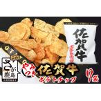 やみつき 佐賀牛ポテトチップ 7袋