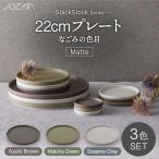 StackStock なごみの色目 Matte