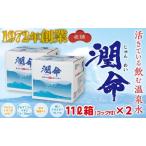 A1-1106 飲む垂水温泉水 潤命 22L