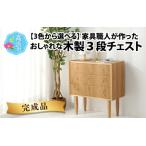 家具職人が作った かわいい おしゃれな 木製